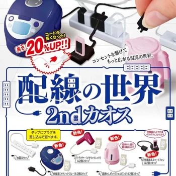 Japonya EPOCH Gashapon Kapsül Oyuncaklar Saç Kurutma Makinesi Pirinç Ocak Soket Masa Süsleri Dekorasyon Kablolama Dünya Serisi 2
