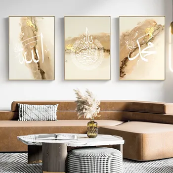 Allah Altın Mermer Tuval Poster Ayatul Kürsi Arapça Kaligrafi İslam Duvar Sanatı Boyama Müslüman Baskı Duvar Resimleri Ev Dekorasyonu