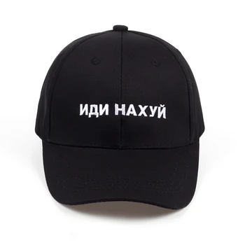 Yüksek Kalite Marka Rus Mektup Snapback Kap pamuklu beyzbol şapkası Erkekler Kadınlar Için Hip Hop Baba Şapka Kemik Garros Ayarlanabilir Kapaklar