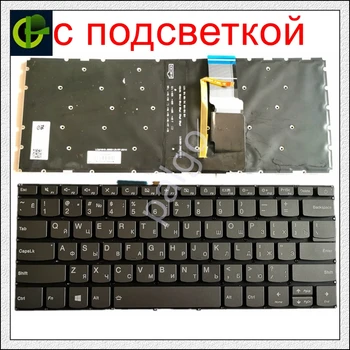 Rus arkadan aydınlatmalı klavye İçin Lenovo 7000 IdeaPad 320-14ISK 320-14IKB 120S-14IAP 320S-14IKB 320-14AST 120S-14 320S-14 520S-14 RU
