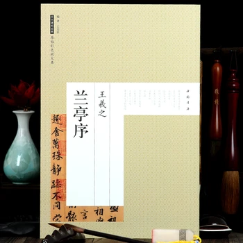 Çin Koşu Komut Dosyası Defterini Wang Xizhi Yan Zhenqing Klasikleri Koleksiyonu Defterini Kaligrafi Kitap HD Orijinal Yazıt