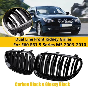 Parlak Siyah Araba araç ön ızgarası ızgara BMW 5 Serisi için E60 E61 M5 520İ 535İ 550İ 2003-2010 Sedan