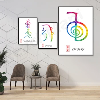 Renk Reiki Sembol Seti 3 adet sanat baskılar, Cho Ku Rei, Sei Hei Ki, Hon Sha Ze Sho Nen Yazdırılabilir duvar sanatı dekorasyon posteri