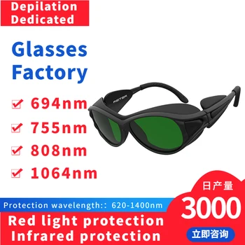 Lazer Epilasyon Uzmanları için Tıbbi 620-1400nm güvenlik gözlükleri Koruması dalga boyu: 694nm, 755nm, 800nm, 808nm,1064nm
