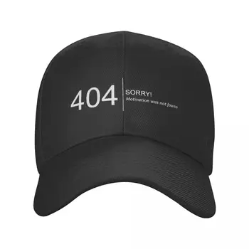 Hata 404 Motivasyon Bulunamadı beyzbol şapkası Yetişkin Bilgisayar Geek Programcı Ayarlanabilir Baba Şapka Kadın Erkek Spor Snapback Kapaklar